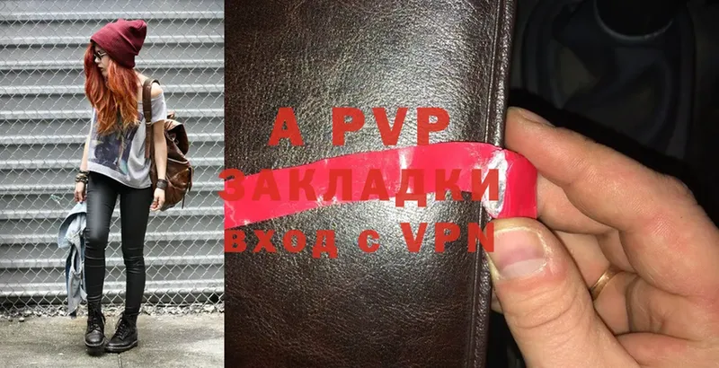 A PVP Crystall  мега маркетплейс  Шуя 